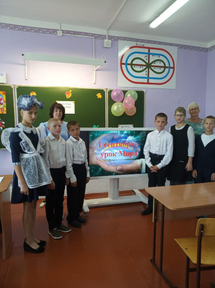 Урок мира!.